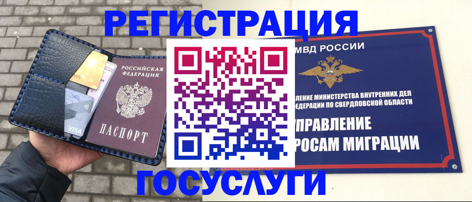 прописка для военкомата в Воркуте