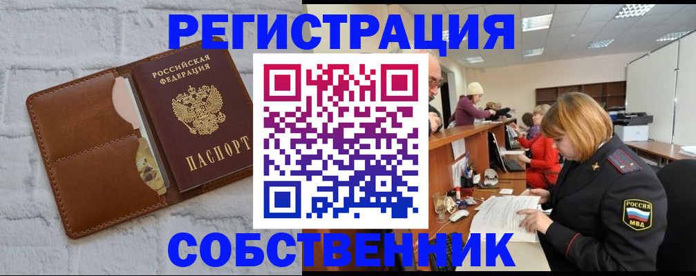 прописка для военкомата в Воркуте