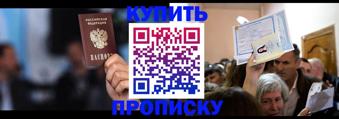 пропишу в квартире в Воркуте