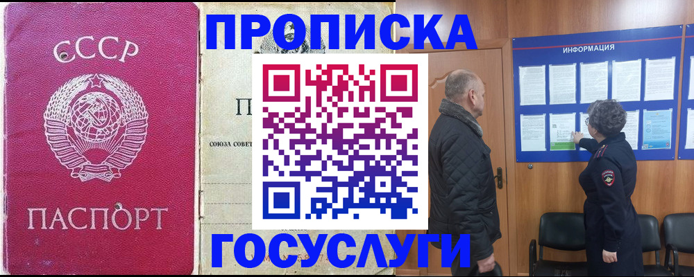 временная регистрация адрес в Воркуте