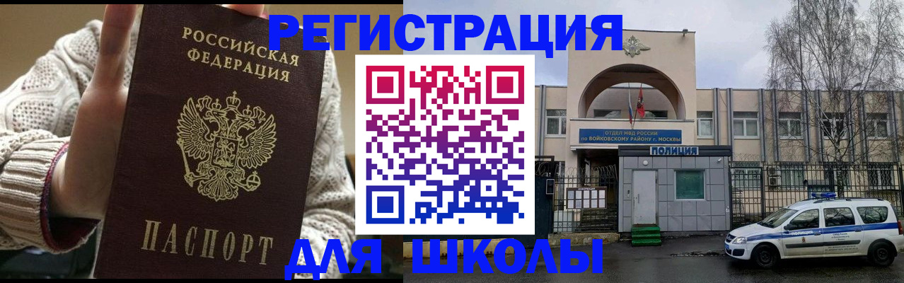 прописка для работы в Воркуте