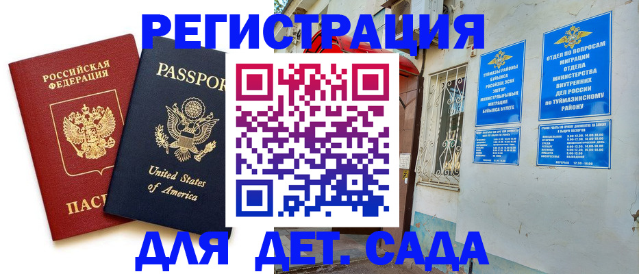 временная регистрация купить в Воркуте