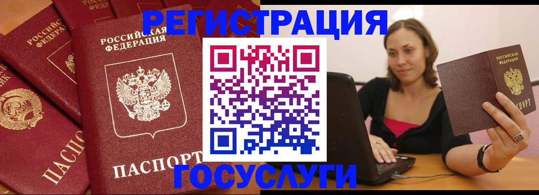 временная регистрация адрес в Воркуте